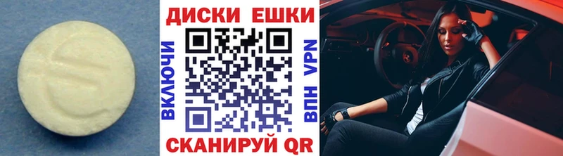 наркота  Рудня  ЭКСТАЗИ круглые 