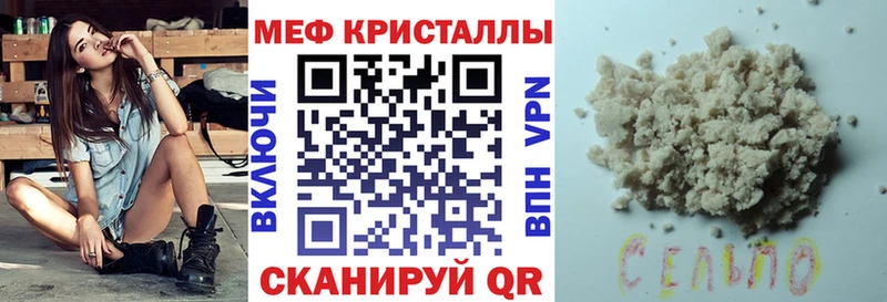 Меф мяу мяу кристаллы Рудня